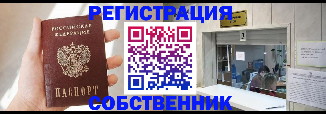 временная регистрация законно в Туринске