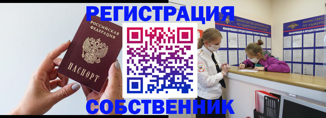 прописка для кредита в Туринске