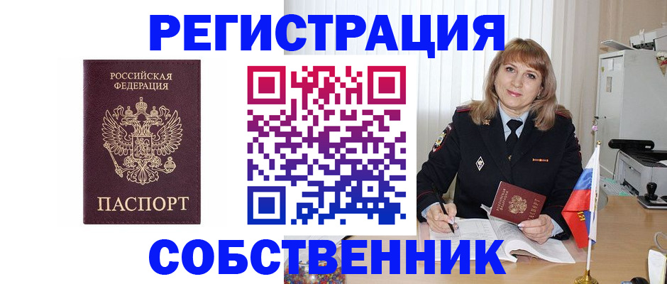 прописка поиск в Туринске
