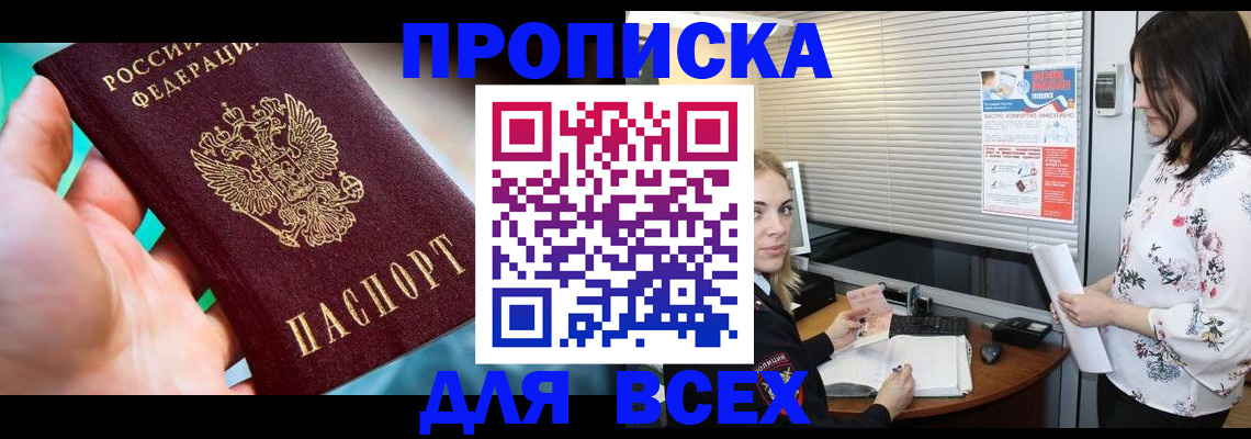 временная регистрация надежно в Туринске