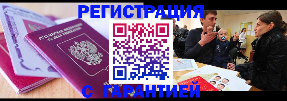 временная регистрация в Туринске
