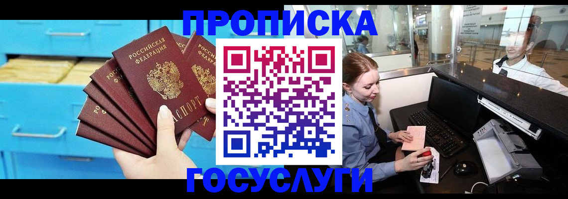 прописка в квартире в Туринске